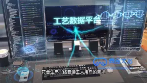 福州三维动画制作_数字孪生系统开发_ARVR沉浸式展厅-泰金信息配图